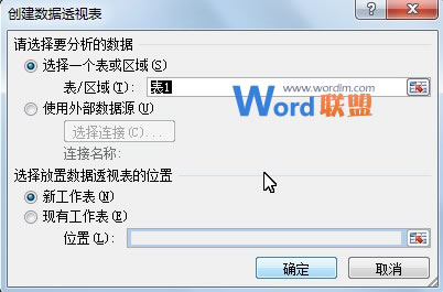 在Excel2007中使用数据透视表制造汇总报表