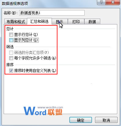 在Excel2007中使用数据透视表制造汇总报表