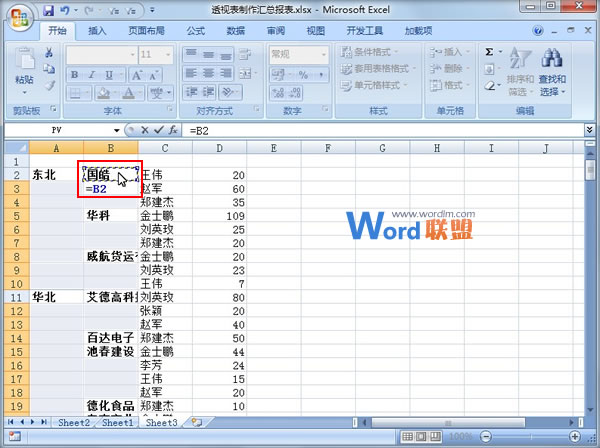 在Excel2007中使用数据透视表制造汇总报表