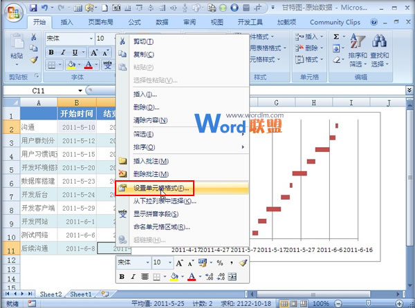 Excel2007图表制造:甘特图