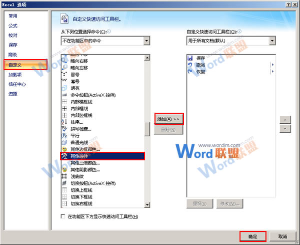 增加其他控件选项