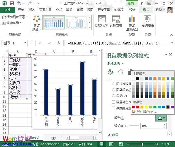 设置柱形颜色