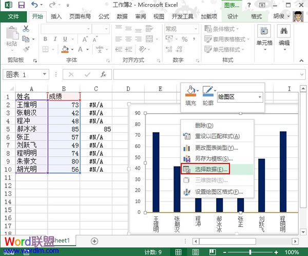 挑选数据