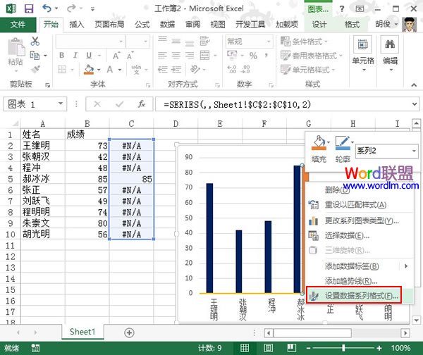 设置数据系列格局
