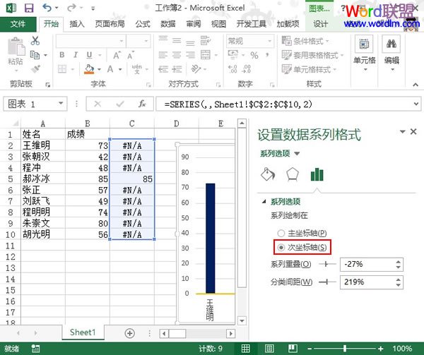 制作在次坐标轴