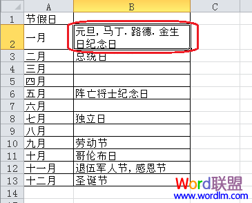 Excel2010主动换行设置
