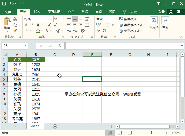 自定义排序