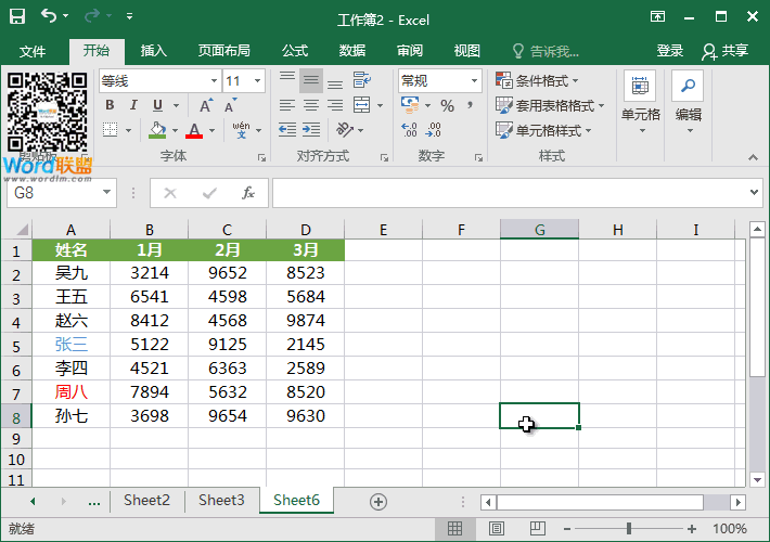 字体颜色进行排序