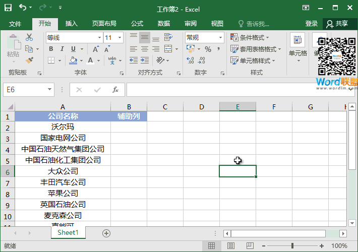 字符数量排序