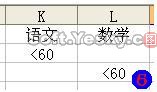 将挑选条件用标题输入到单元格