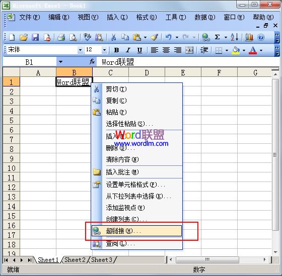 设置Excel超级链接翻开其他作业表