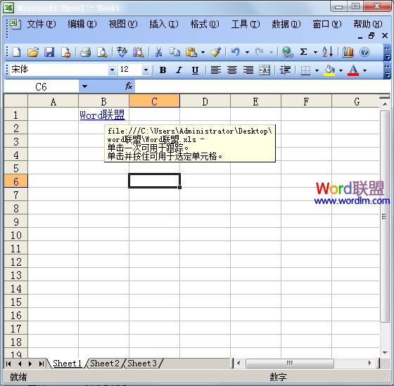 翻开超链接的方针作业表