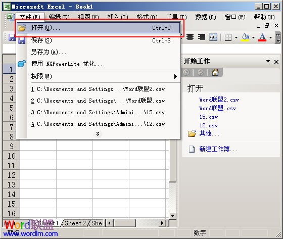 翻开