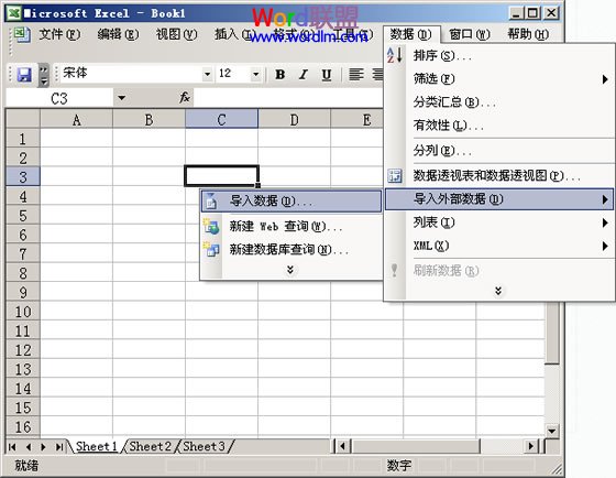 导入数据