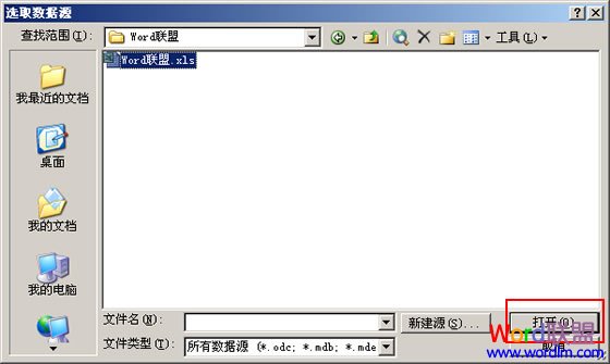 选取数据源
