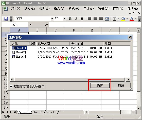 挑选第一个然后确认