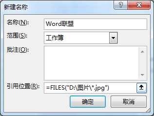 界说称号
