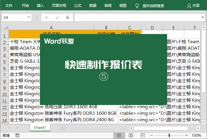 批量刺进图片
