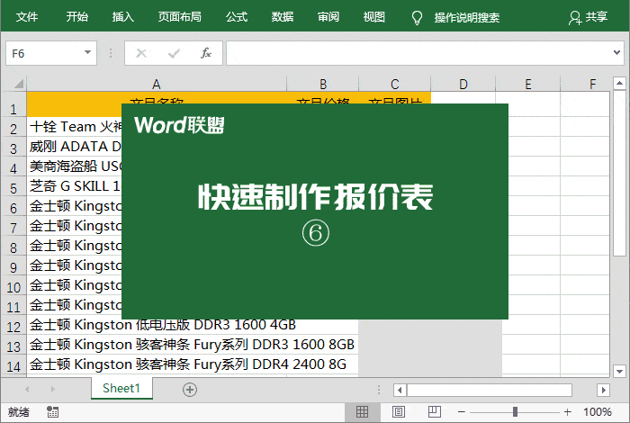 批量调整单元格