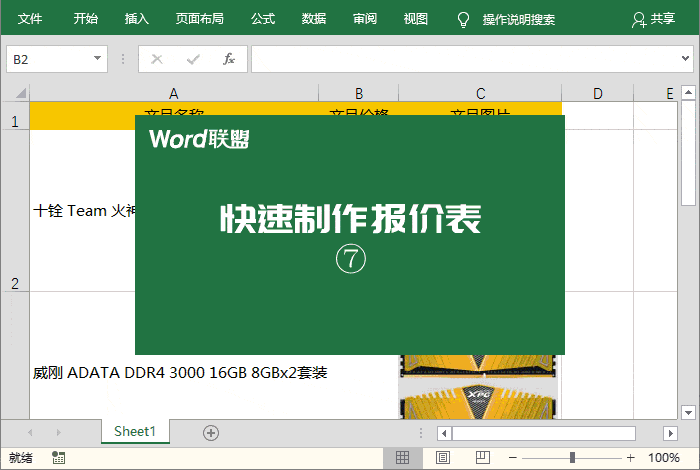 设置主动换行