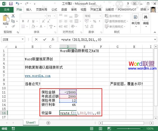 输入参数