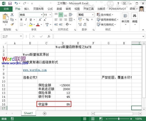 核算成果