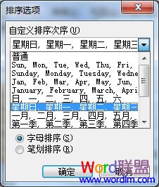 挑选星期