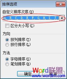 挑选字母类型摆放