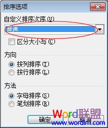 数字从小到大摆放
