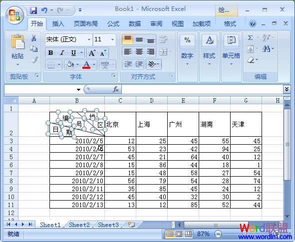 刺进文本框