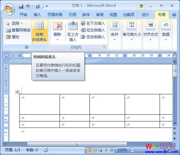 制造斜线表头