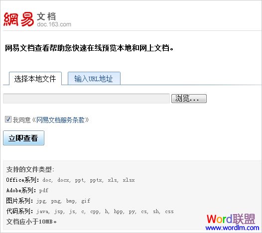 在线翻开xlsx文件