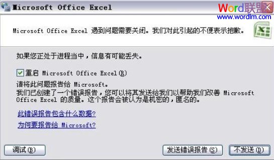Excel 遇到问题需求封闭