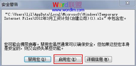 Excel宏病毒的整理 手动+东西左右开弓