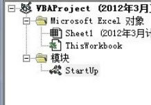 Excel宏病毒的整理 手动+东西左右开弓
