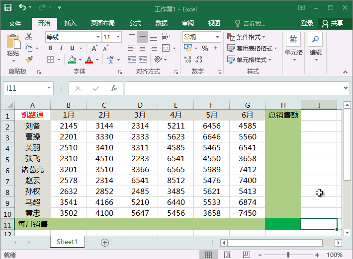 进步Excel作业效率技巧 让你的作业事半功倍