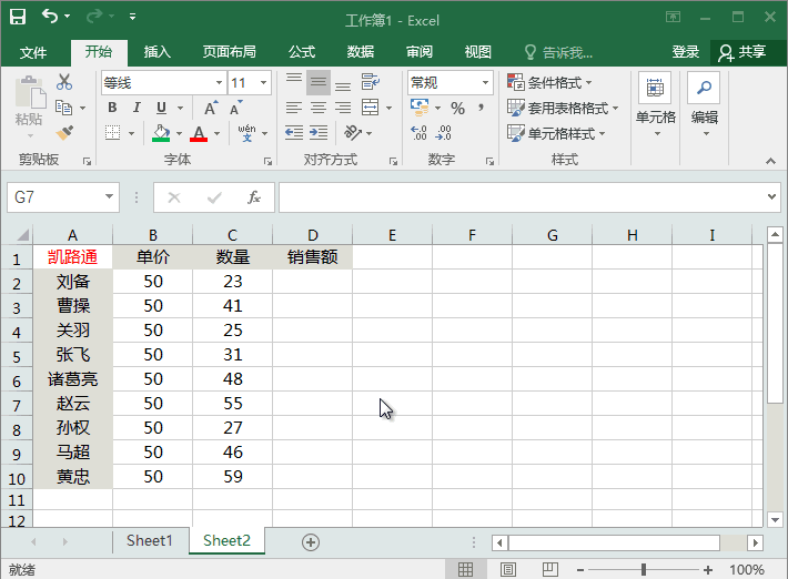 进步Excel作业效率技巧 让你的作业事半功倍