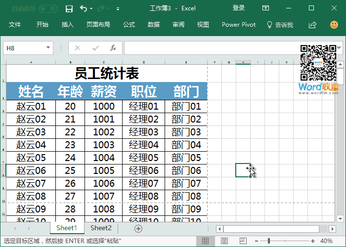 如何设置Excel打印每页都有表头标题?