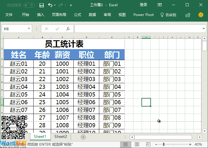 如何设置Excel打印每页都有表头标题?