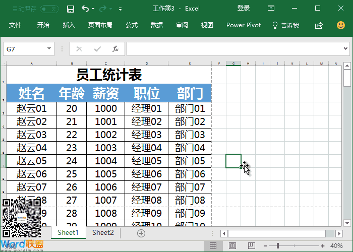 如何设置Excel打印每页都有表头标题?
