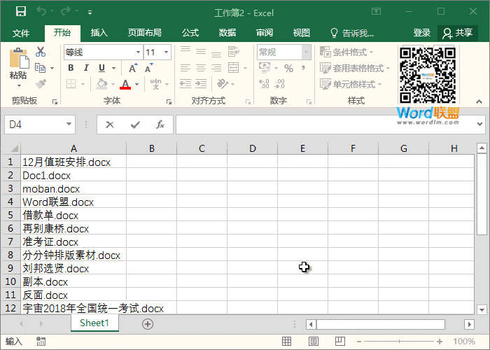 批量修正文件称号,帮你收拾文件!
