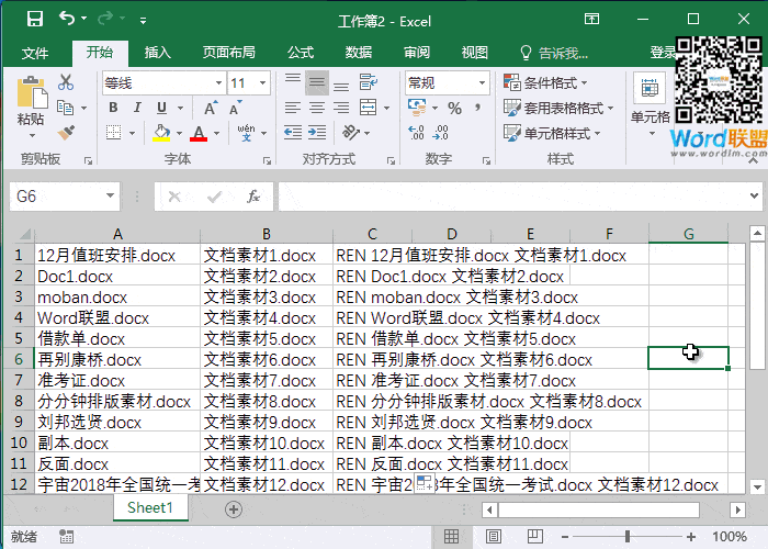 批量修正文件称号,帮你收拾文件!