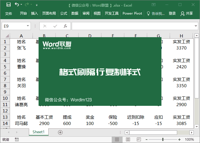 格局刷隔行仿制款式