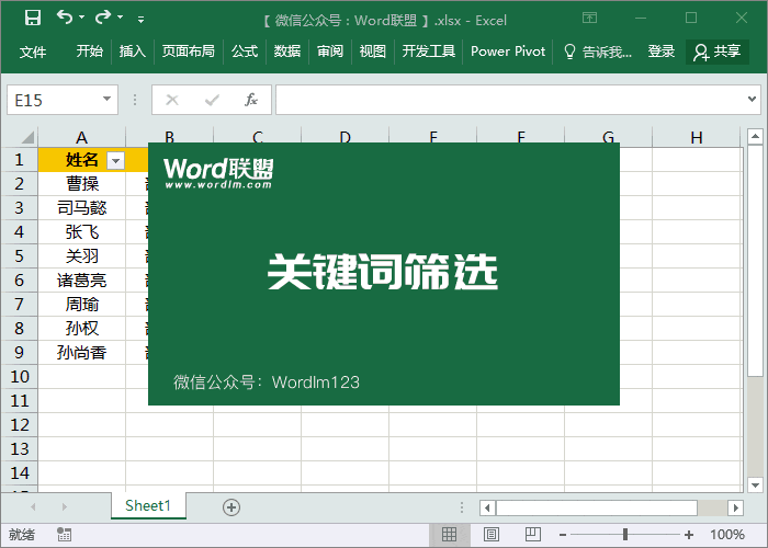 关键词挑选