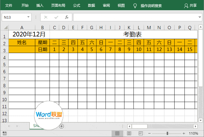 主动更新日期设置