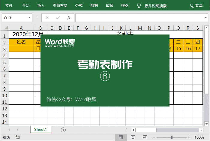 主动更新日期设置
