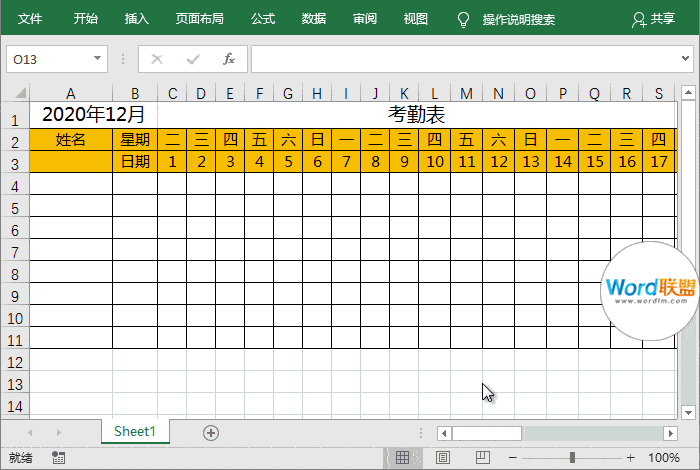 主动更新日期设置
