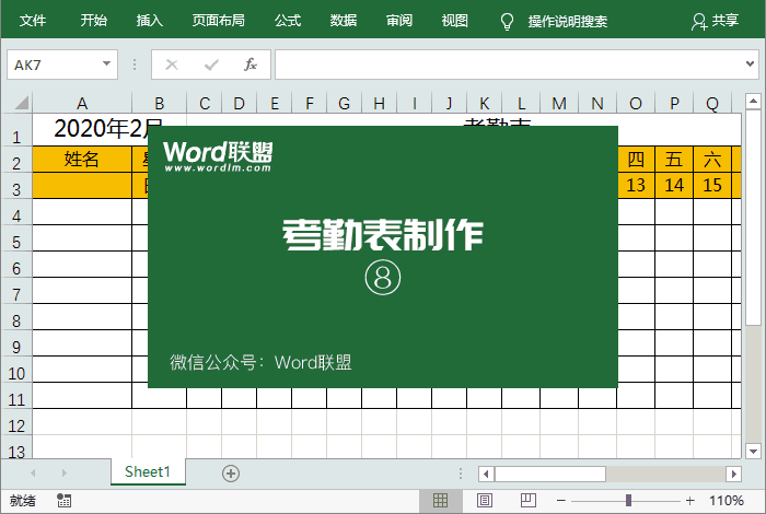 增加考勤