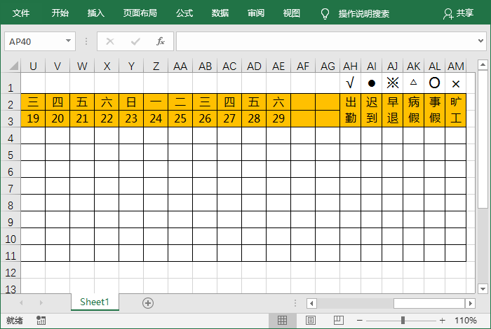 增加考勤