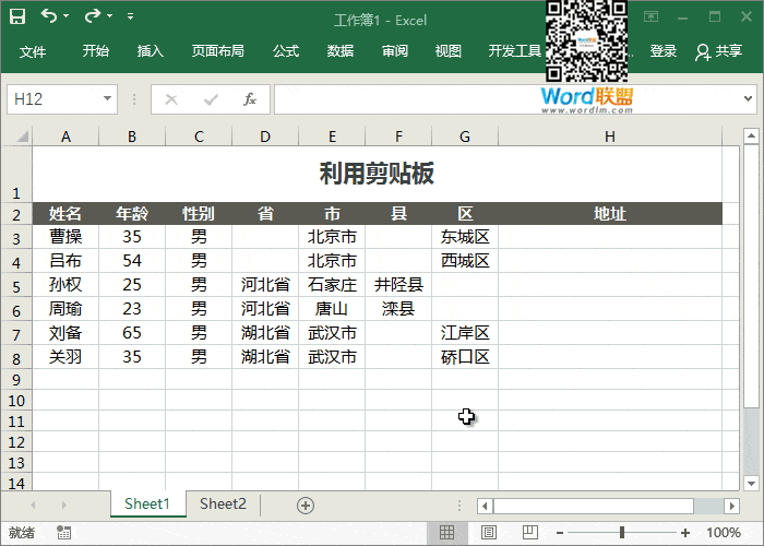 Excel兼并单元格数据的多种办法 总有一个合适你